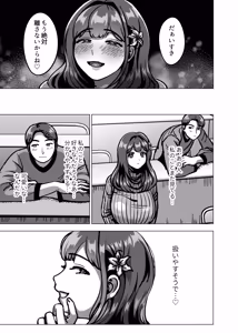 Page 51 of Kyou ne, Hoka no Hito ni Dakarete Kita yo ~Seiso Tsuma kara no Netorare Houkoku~ - preview thumbnail