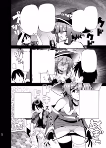 Page 16 of Megumin Cosplayer to Off-Pako Gokko 2 - preview thumbnail