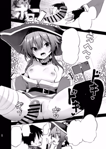 Page 18 of Megumin Cosplayer to Off-Pako Gokko 2 - preview thumbnail