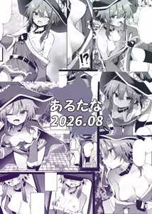 Page 36 of Megumin Cosplayer to Off-Pako Gokko 2 - preview thumbnail