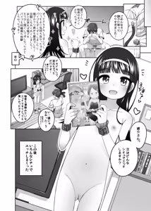 Page 22 of Ie ni Kita Onnanoko to Erohon mitai na Koto o Shita - preview thumbnail