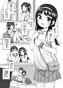 Page 5 of Ie ni Kita Onnanoko to Erohon mitai na Koto o Shita - preview thumbnail