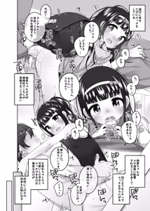 Page 6 of Ie ni Kita Onnanoko to Erohon mitai na Koto o Shita - preview thumbnail