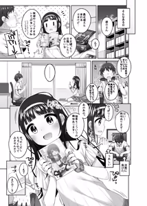 Page 7 of Ie ni Kita Onnanoko to Erohon mitai na Koto o Shita - preview thumbnail