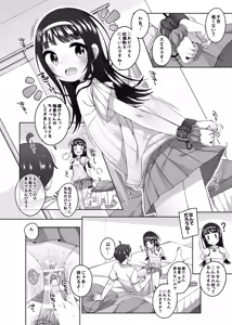 Page 8 of Ie ni Kita Onnanoko to Erohon mitai na Koto o Shita - preview thumbnail