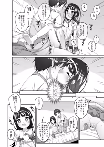 Page 10 of Ie ni Kita Onnanoko to Erohon mitai na Koto o Shita - preview thumbnail