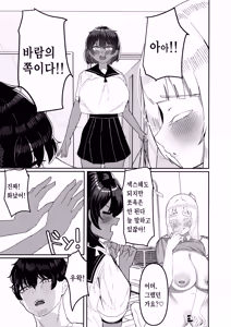 Page 20 of Mei to Sono Tomodachi to no Oji-san Sharing ~Kounin Uwaki Immoral Harem Ecchi~ - preview thumbnail