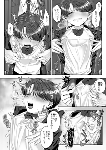 Page 11 of Hentai Senyou ♡ Kanata-kun - preview thumbnail