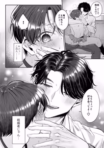 Page 29 of Hentai Senyou ♡ Kanata-kun - preview thumbnail