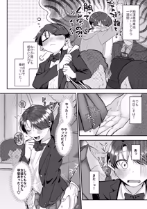 Page 3 of Hentai Senyou ♡ Kanata-kun - preview thumbnail