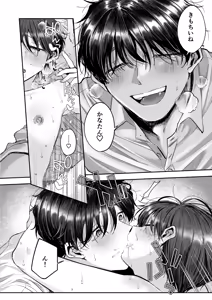 Page 37 of Hentai Senyou ♡ Kanata-kun - preview thumbnail