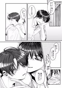 Page 41 of Hentai Senyou ♡ Kanata-kun - preview thumbnail