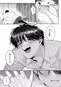 Page 42 of Hentai Senyou ♡ Kanata-kun - preview thumbnail