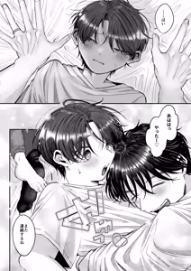 Page 43 of Hentai Senyou ♡ Kanata-kun - preview thumbnail