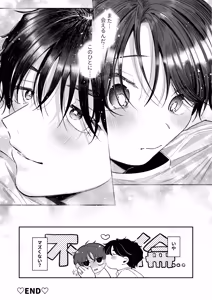 Page 44 of Hentai Senyou ♡ Kanata-kun - preview thumbnail