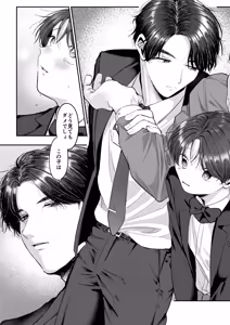 Page 5 of Hentai Senyou ♡ Kanata-kun - preview thumbnail