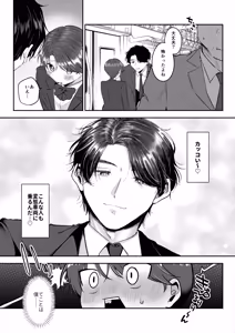 Page 6 of Hentai Senyou ♡ Kanata-kun - preview thumbnail