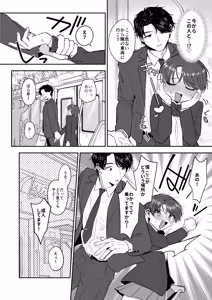 Page 7 of Hentai Senyou ♡ Kanata-kun - preview thumbnail