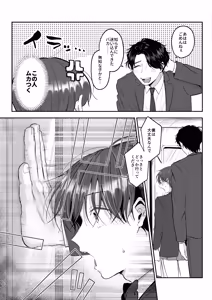 Page 8 of Hentai Senyou ♡ Kanata-kun - preview thumbnail