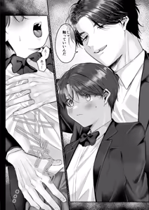 Page 9 of Hentai Senyou ♡ Kanata-kun - preview thumbnail