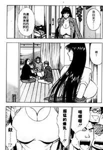 Page 107 of Pururun Seminar 6 | 巨乳研討會 6 - preview thumbnail