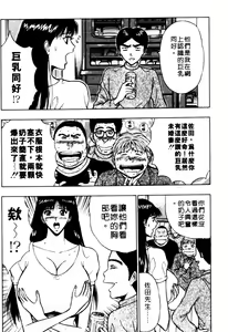 Page 108 of Pururun Seminar 6 | 巨乳研討會 6 - preview thumbnail