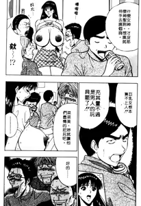 Page 111 of Pururun Seminar 6 | 巨乳研討會 6 - preview thumbnail