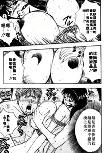 Page 118 of Pururun Seminar 6 | 巨乳研討會 6 - preview thumbnail