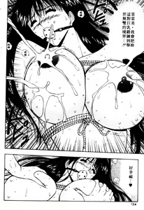 Page 121 of Pururun Seminar 6 | 巨乳研討會 6 - preview thumbnail