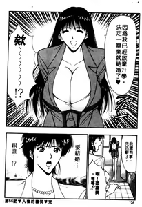 Page 123 of Pururun Seminar 6 | 巨乳研討會 6 - preview thumbnail