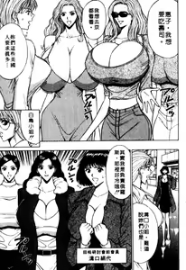 Page 126 of Pururun Seminar 6 | 巨乳研討會 6 - preview thumbnail