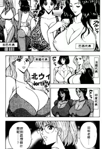 Page 128 of Pururun Seminar 6 | 巨乳研討會 6 - preview thumbnail