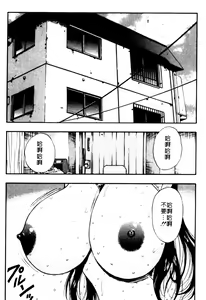 Page 133 of Pururun Seminar 6 | 巨乳研討會 6 - preview thumbnail