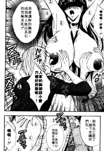 Page 138 of Pururun Seminar 6 | 巨乳研討會 6 - preview thumbnail