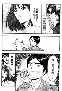Page 140 of Pururun Seminar 6 | 巨乳研討會 6 - preview thumbnail