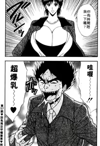 Page 142 of Pururun Seminar 6 | 巨乳研討會 6 - preview thumbnail