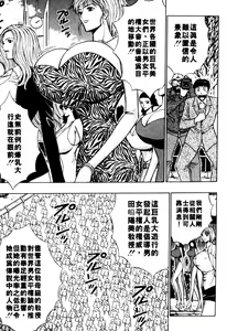 Page 145 of Pururun Seminar 6 | 巨乳研討會 6 - preview thumbnail