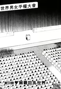 Page 164 of Pururun Seminar 6 | 巨乳研討會 6 - preview thumbnail