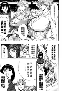 Page 165 of Pururun Seminar 6 | 巨乳研討會 6 - preview thumbnail