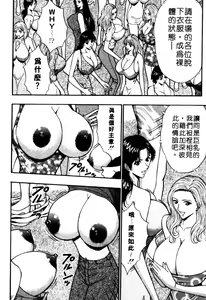 Page 170 of Pururun Seminar 6 | 巨乳研討會 6 - preview thumbnail