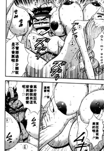 Page 185 of Pururun Seminar 6 | 巨乳研討會 6 - preview thumbnail