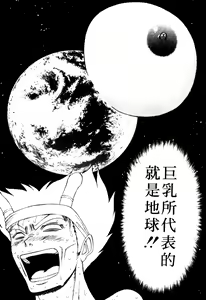 Page 187 of Pururun Seminar 6 | 巨乳研討會 6 - preview thumbnail