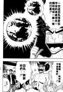 Page 189 of Pururun Seminar 6 | 巨乳研討會 6 - preview thumbnail
