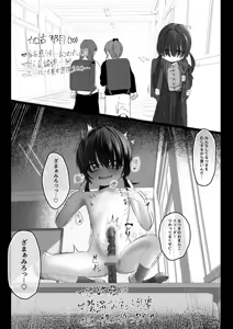 Page 72 of Sugurugi Riko - preview thumbnail