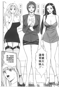 Page 119 of Tenshi no Otsutome | 天使的魅力♡ - preview thumbnail