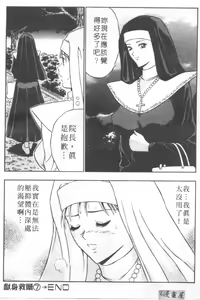 Page 159 of Tenshi no Otsutome | 天使的魅力♡ - preview thumbnail