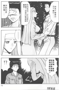 Page 16 of Tenshi no Otsutome | 天使的魅力♡ - preview thumbnail