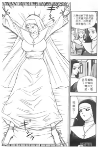 Page 166 of Tenshi no Otsutome | 天使的魅力♡ - preview thumbnail