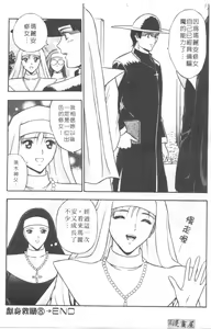 Page 181 of Tenshi no Otsutome | 天使的魅力♡ - preview thumbnail