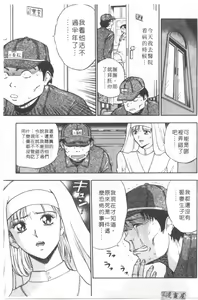 Page 36 of Tenshi no Otsutome | 天使的魅力♡ - preview thumbnail